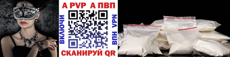 APVP кристаллы  Купить  Уварово 