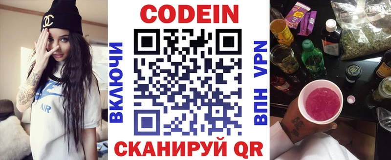 Кодеин напиток Lean (лин)  Купить закладки  Уварово 