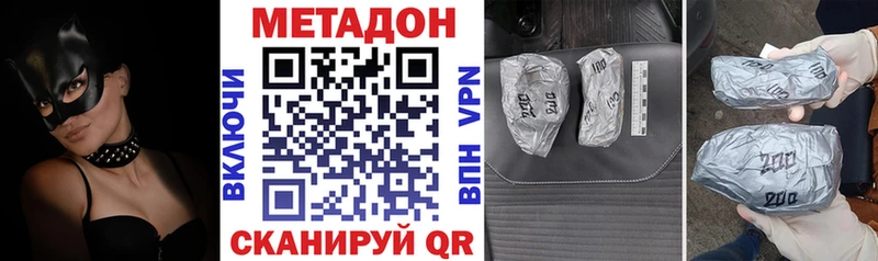 Метадон VHQ  Купить  Уварово 