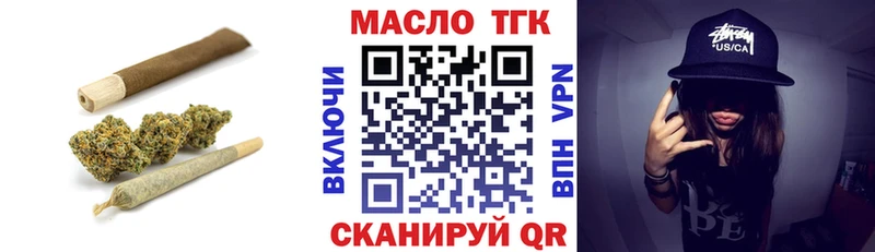 ТГК гашишное масло  Купить  Уварово 